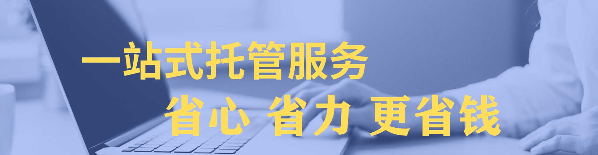 香格里拉百度推广竞价